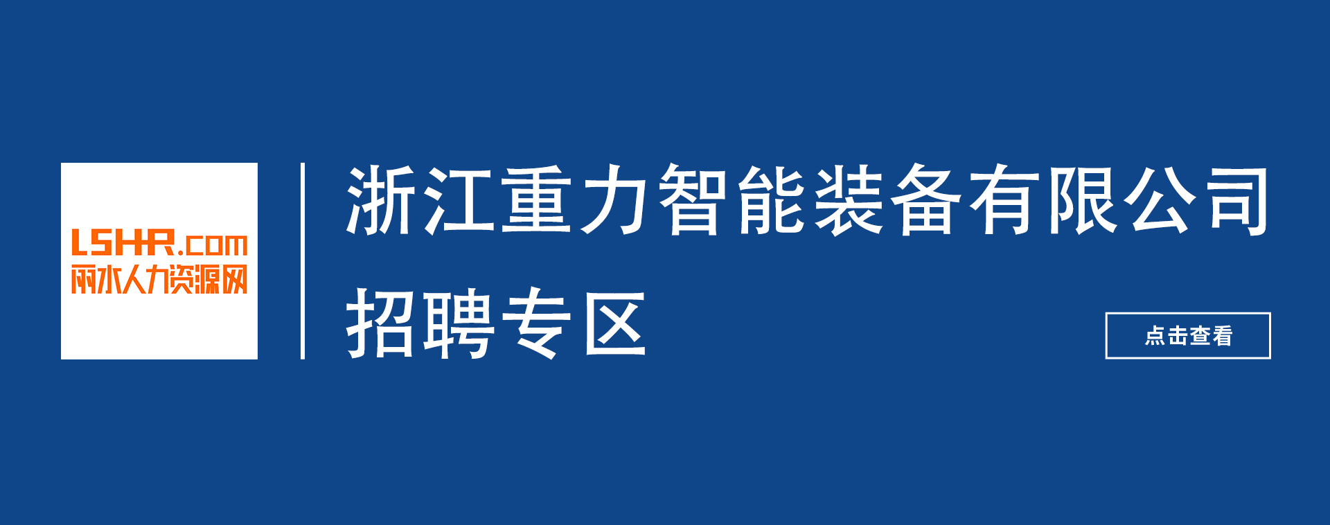 招聘.jpg 招聘.jpg